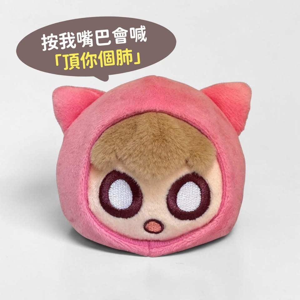 【限量】茶里絨毛娃娃組 (贈三色豆胸章)