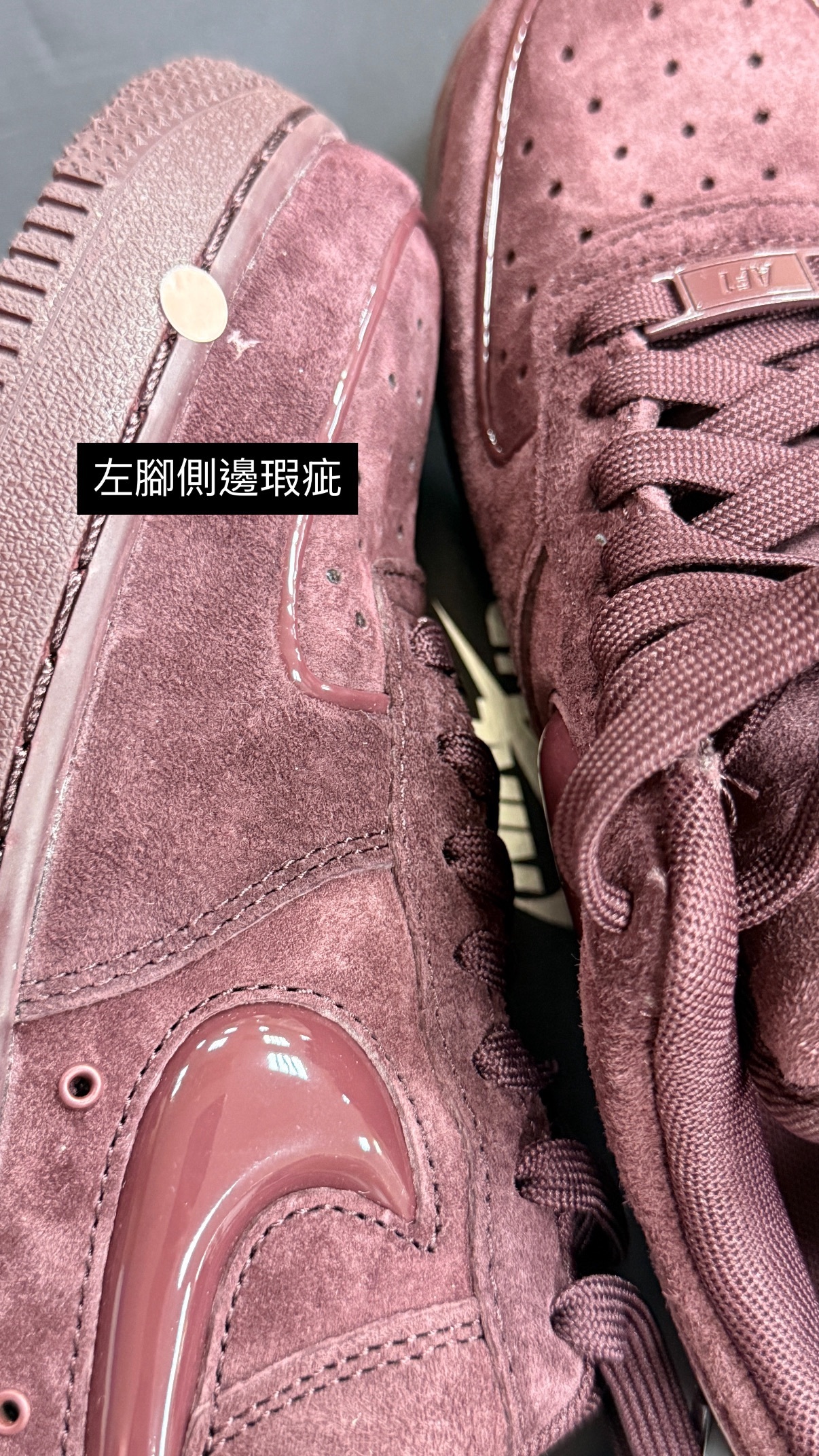 <撿便宜囉> NG-Nike Air Force 1 '07  勃根地酒紅