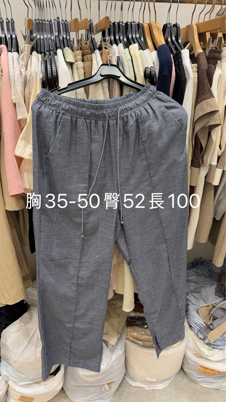 GI6427 混色織長褲 *特價貨品不設退換*