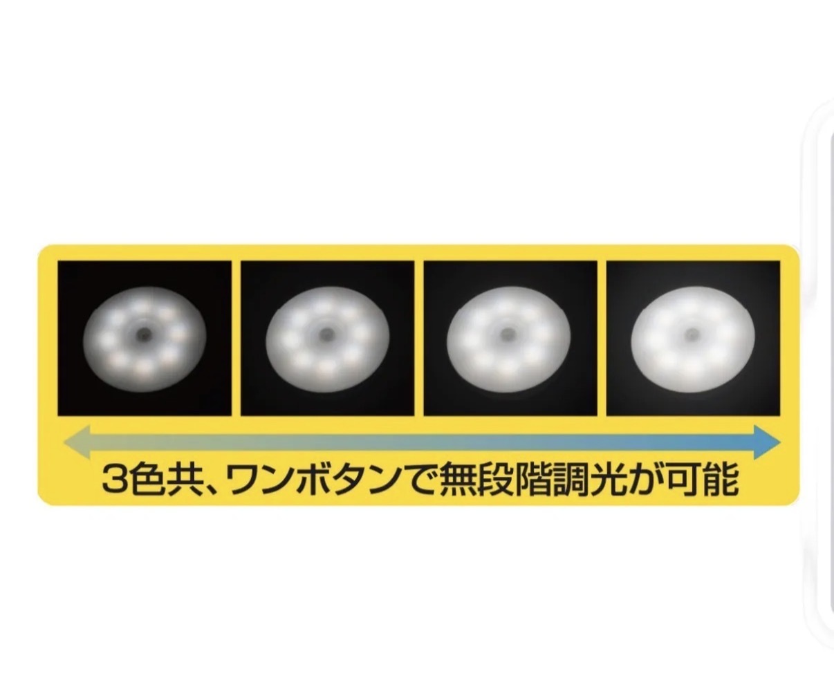 【多莉推薦】JP 充電式 三色替換感應燈 9273 TK260722