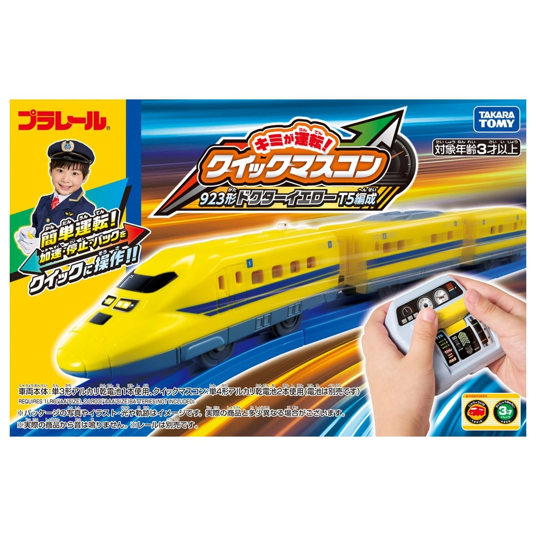 Takara Tomy Plarail 火車 – QUICKMASCON TYPE923 923 型 Dr. Yellow T5 編成