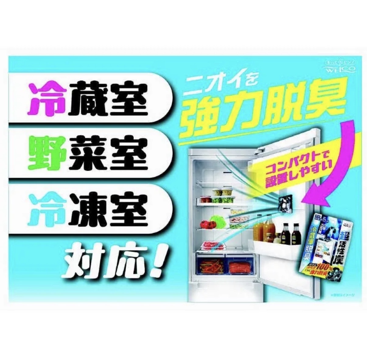 【長線好評】JP 雪櫃專用高活性炭消臭劑 6個月 8740 TK260722
