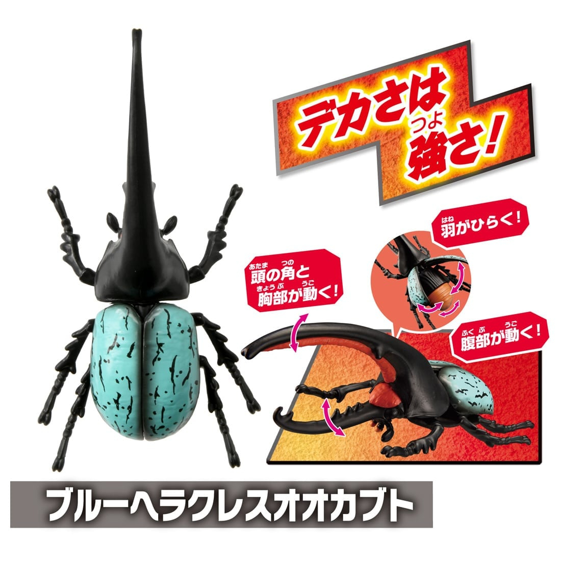 Takara Tomy ANIA 昆蟲套裝 – 昆蟲套裝 2