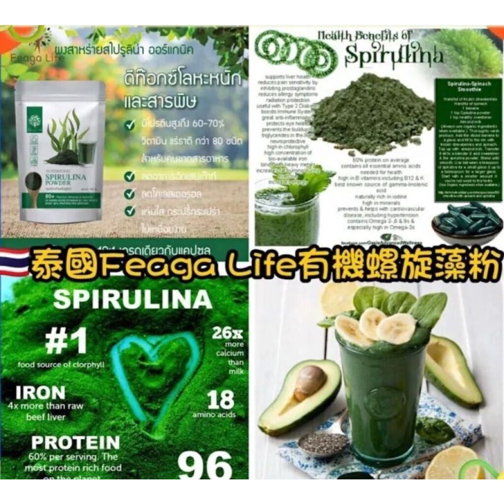 S22338 泰國 Feaga Life 有機螺旋藻粉 100g
