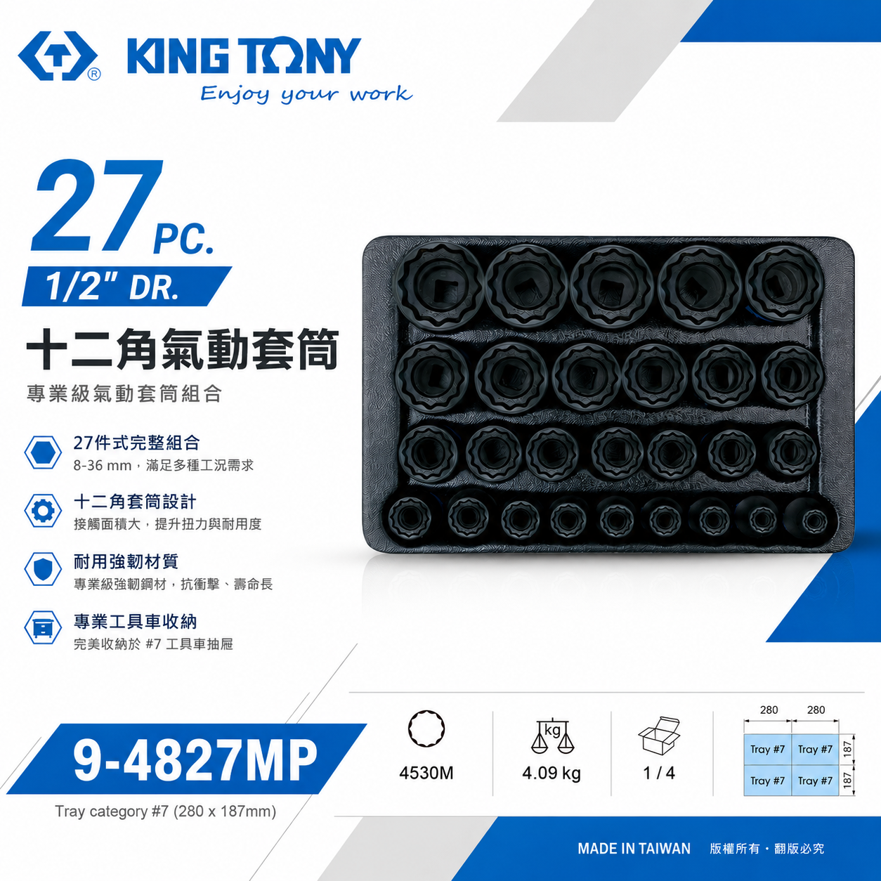 KING TONY 金統立｜27件式1/2"十二角氣動套筒工具車組套 氣動短套筒組｜9-4827MP｜台灣製