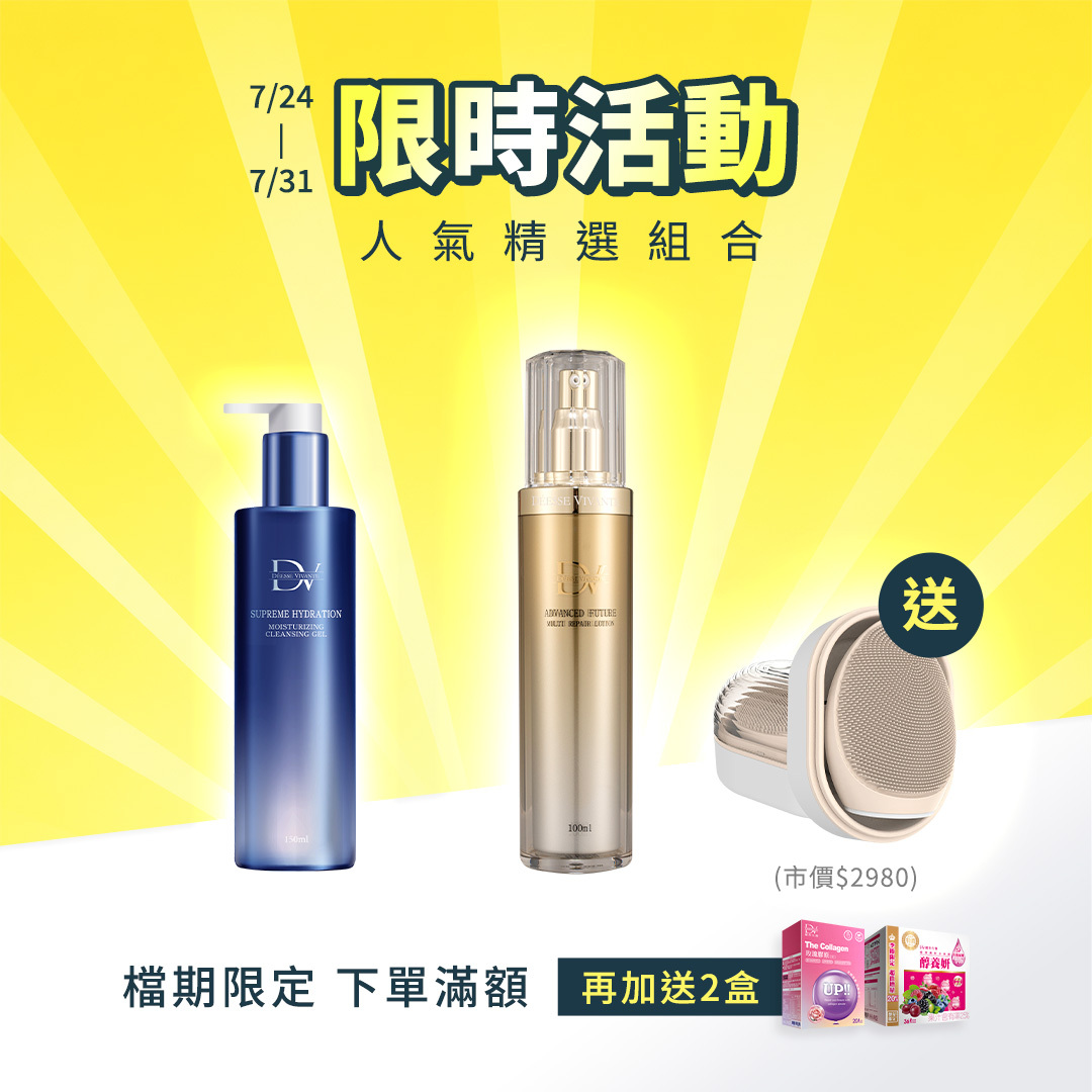 【限時加碼｜豪送大禮】水潤光洗卸凝露 x1瓶 +奢華金鑽賦活露 x1瓶 + (贈) 超導音波淨膚儀 x1入