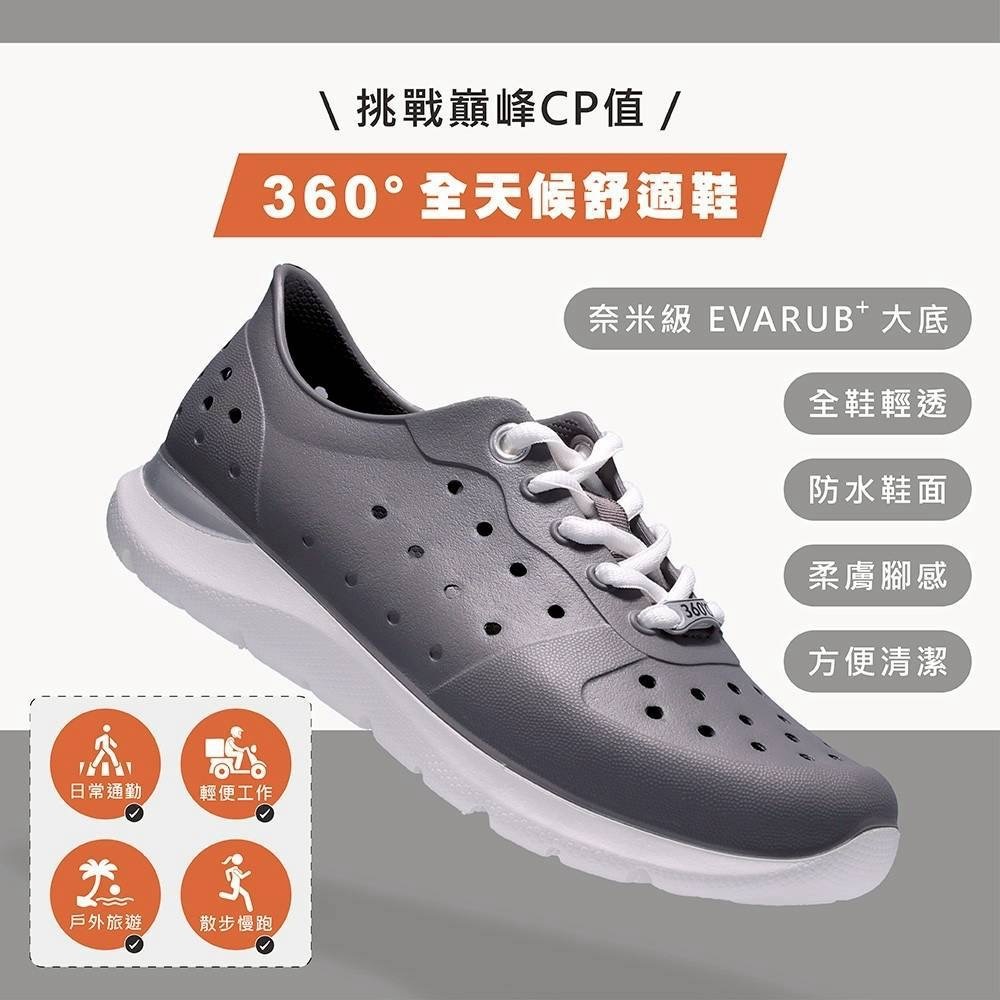挑戰巔峰CP值MIT全天候舒適鞋