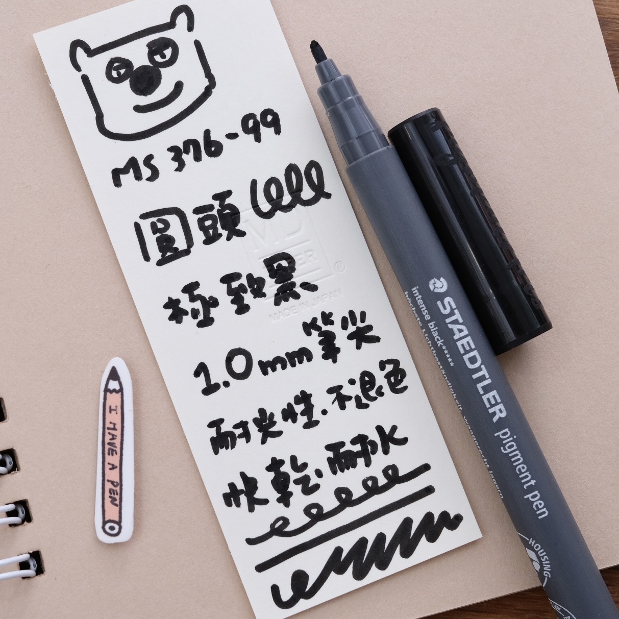 施德樓 彩藝毛筆 圓頭 極致黑 硬筆刷 MS376｜施德樓 STAEDTLER 德國