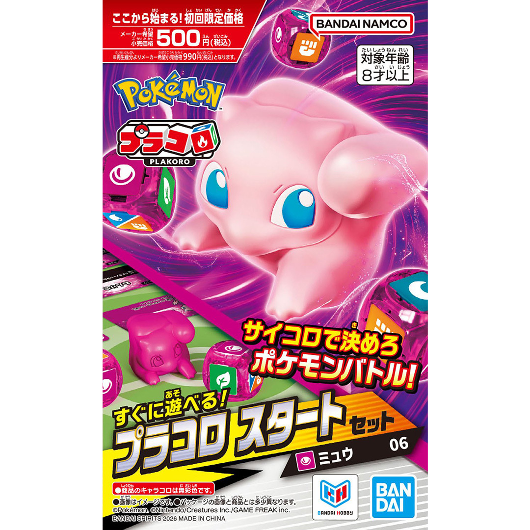 PLAKORO 新手包 夢幻 06