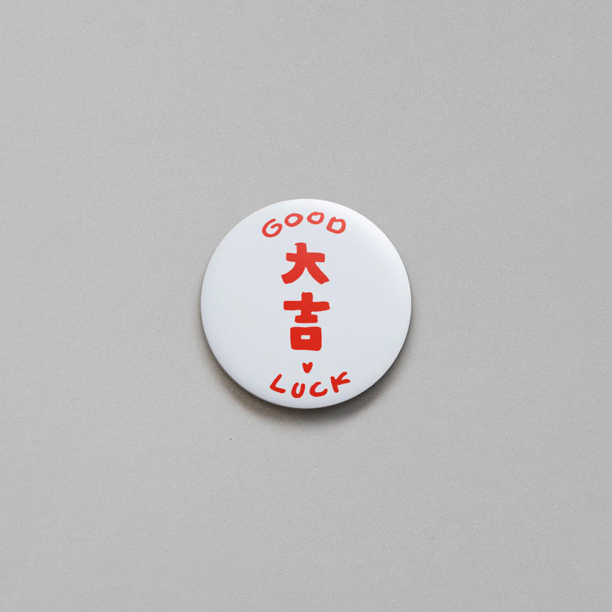 大吉 PIN 小徽章｜WHOSMiNG