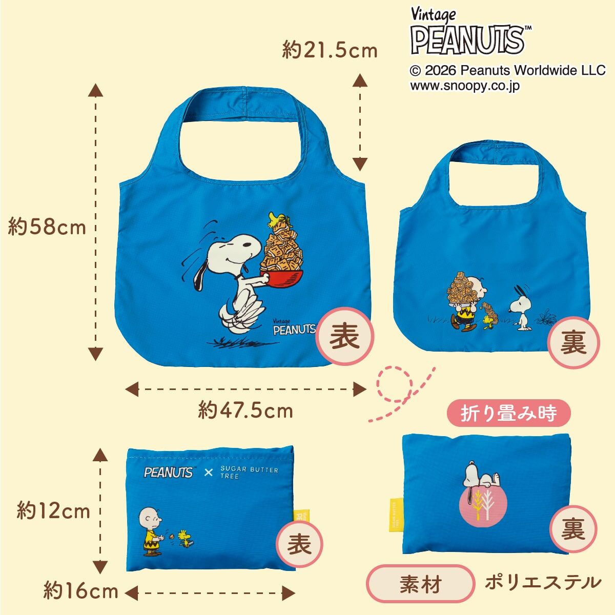 JP Sugar butter x snoopy 限定環保袋 藍 ⁠1838 TK260722