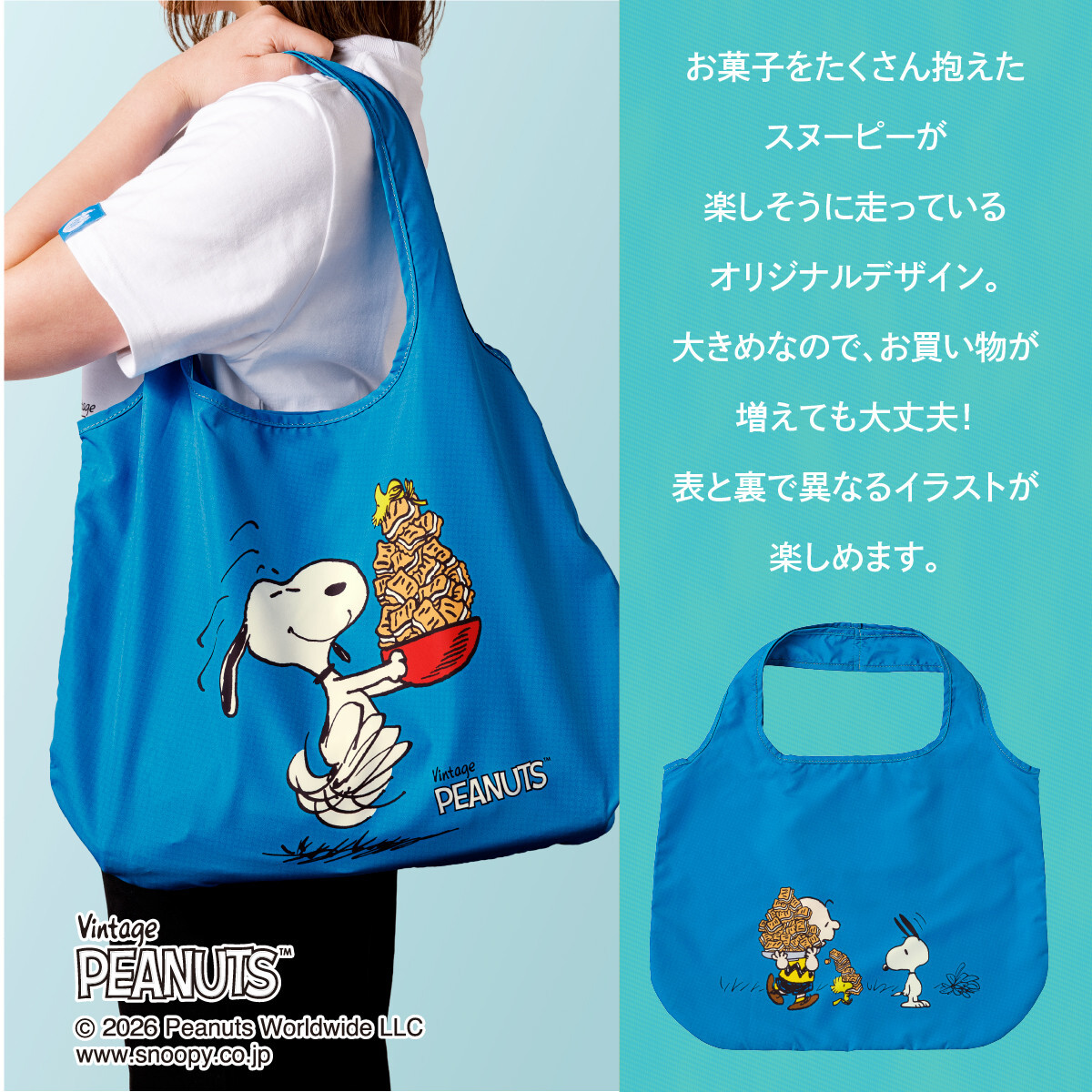 JP Sugar butter x snoopy 限定環保袋 藍 ⁠1838 TK260722