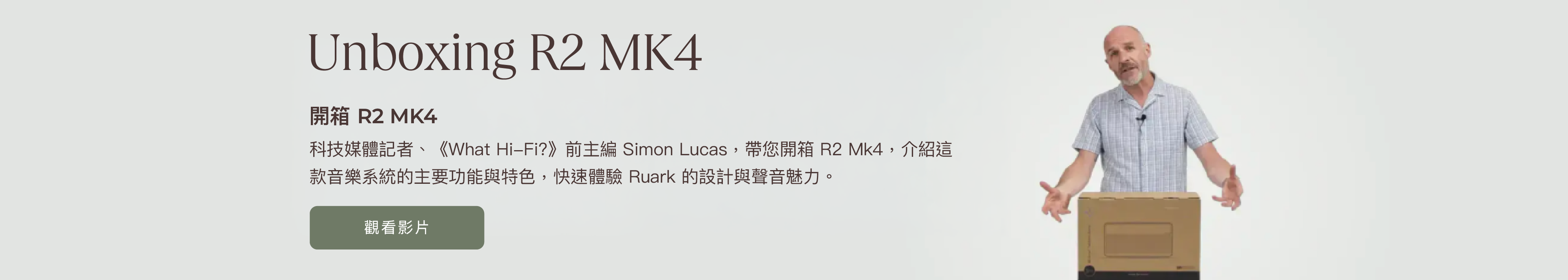 Ruark r2 mk4