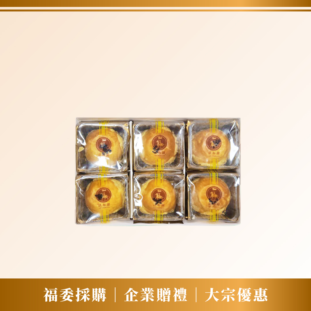 大宗優惠│法布甜 卡滋蛋黃酥 6入 禮盒 x 10+1組