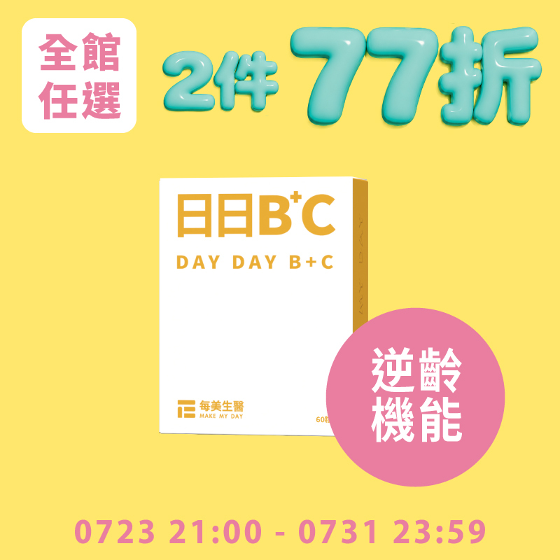 【機能補充】日日B+C