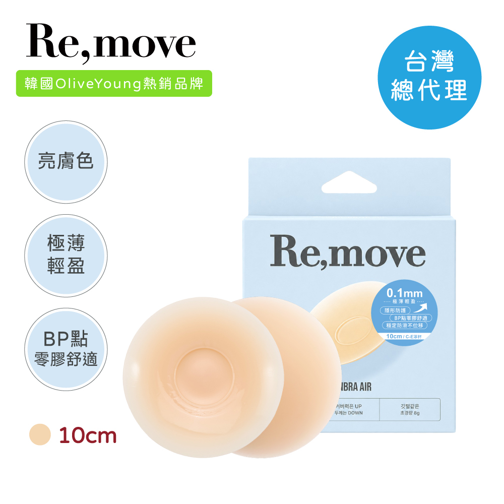 Re,move Air薄型隱形舒適胸貼10公分-NEW