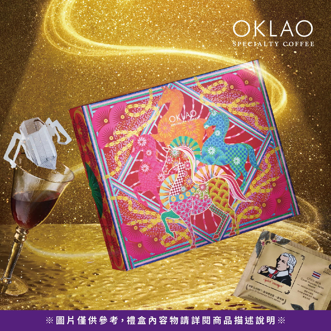 【藝伎盛宴】精品掛耳咖啡禮盒(20包/盒)附提袋