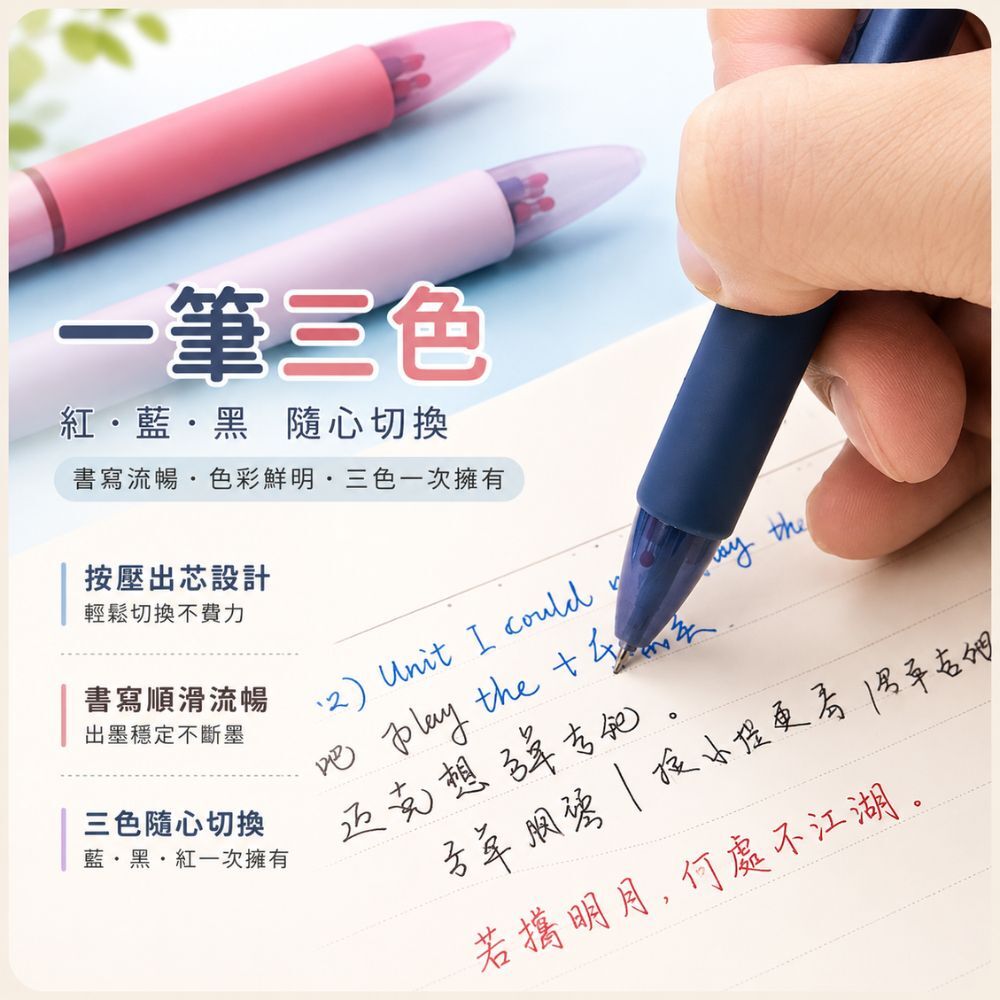 3C三色中性筆0.5mmX6支(盒購)｜三色筆 按壓中性筆 滑動切換 原子筆 辦公文具 學生文具 【輕鬆購五金百貨】