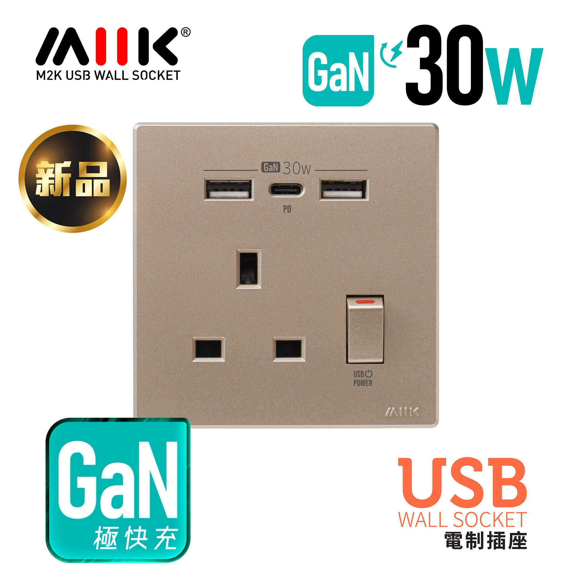 M2K GaN30W Type-C/USB 電制插座 (單蘇) - 玫瑰金