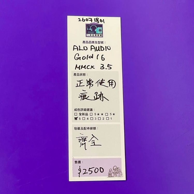 [CHUKO] ALO Audio Gold 16 MMCX cable