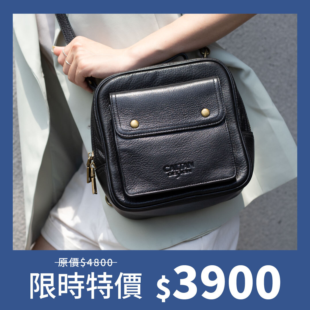 真皮都會時尚風吐司包手提/側背/後背包-兩色(234005)