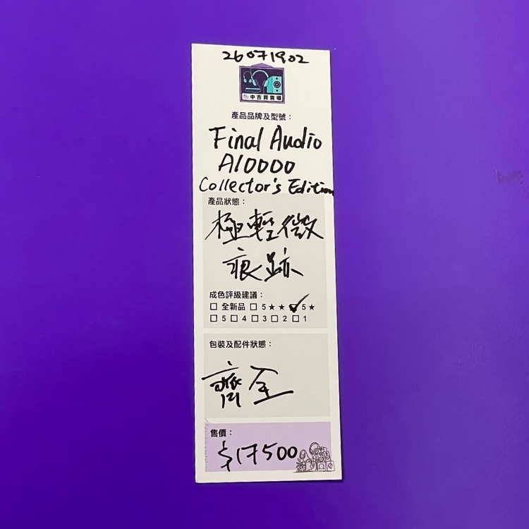 [CHUKO] Final Audio A10000 Collector's Edition earphone