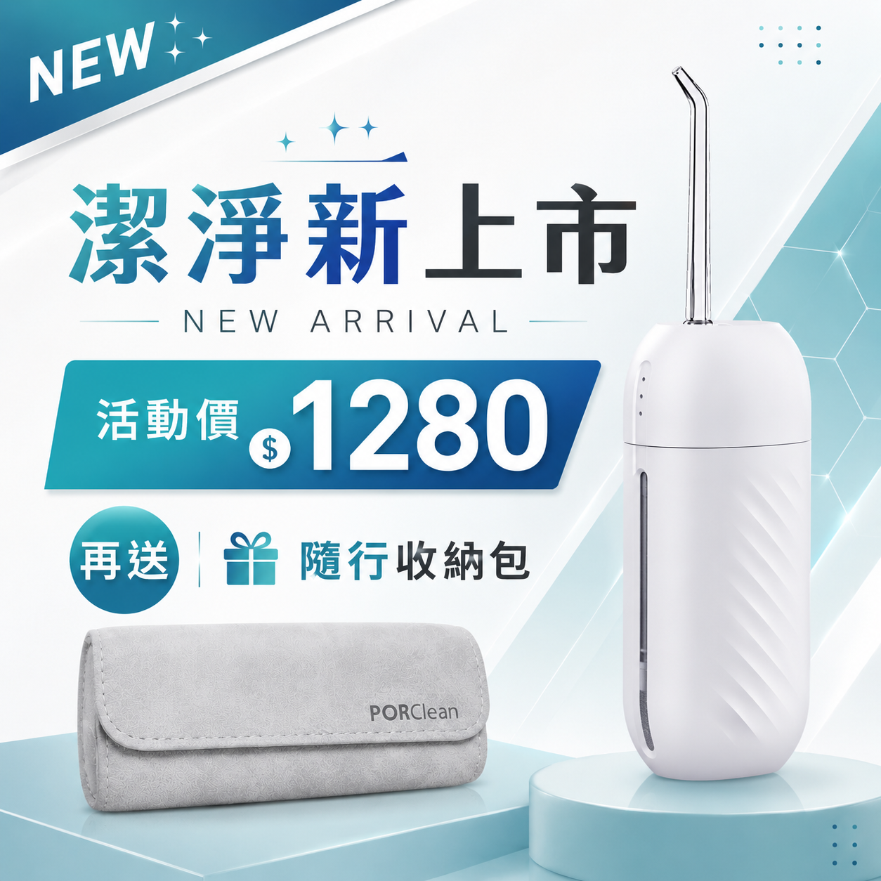 WASH 340UV 時尚多功能沖牙機(白色)