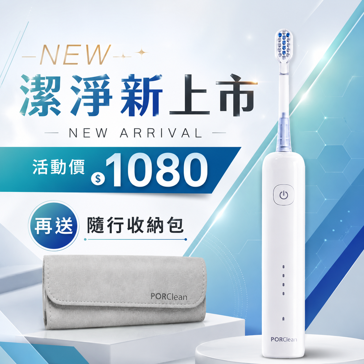 寶可齡VSonic™ V602 V幅音波電動牙刷