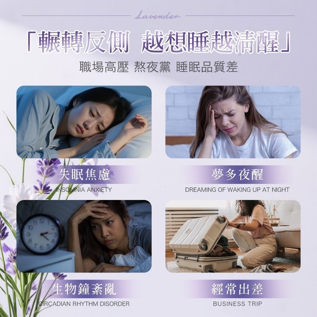 WSBB12345  CLEVIA 薰衣草安神睡眠噴霧（9月上旬）