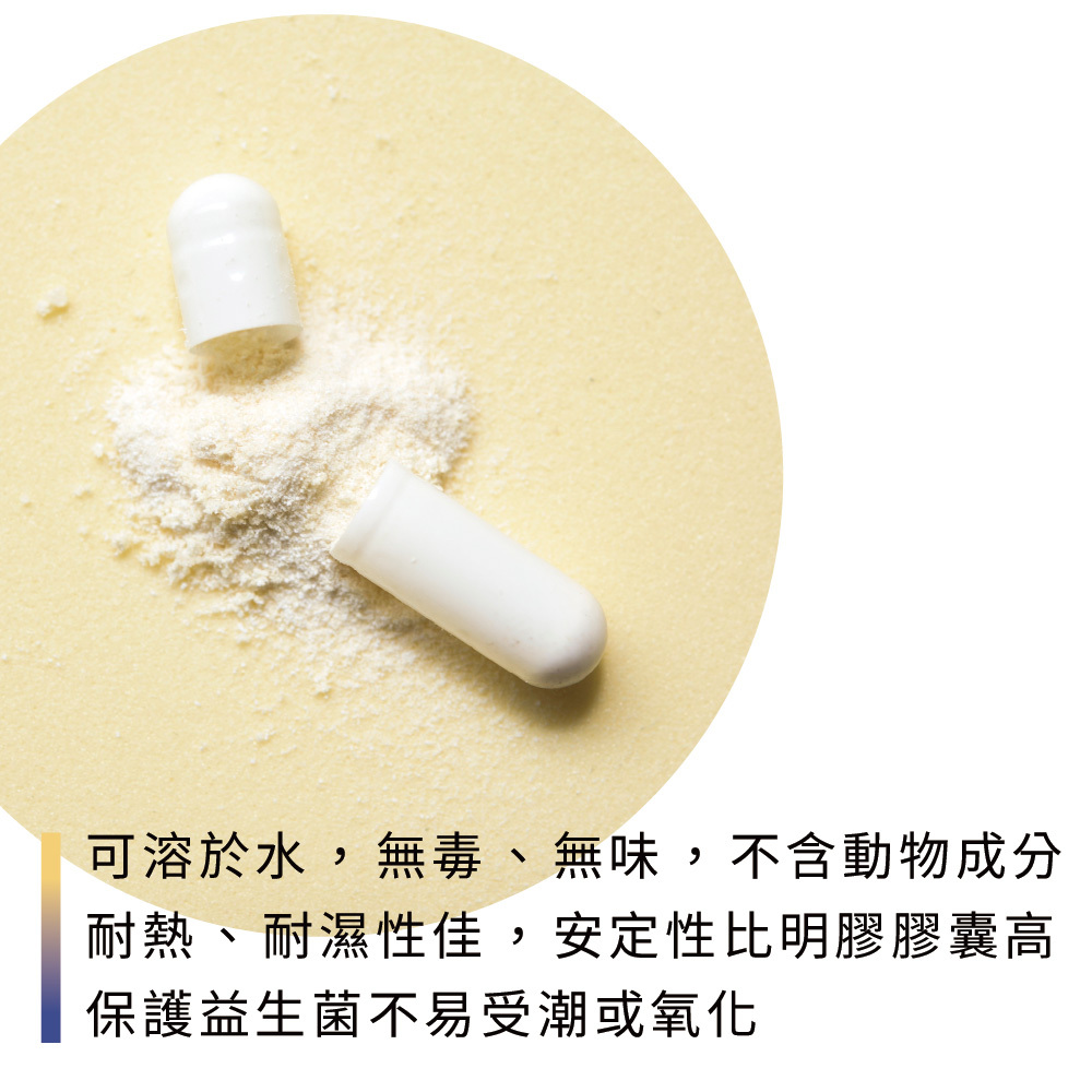 知覺晚安益生菌