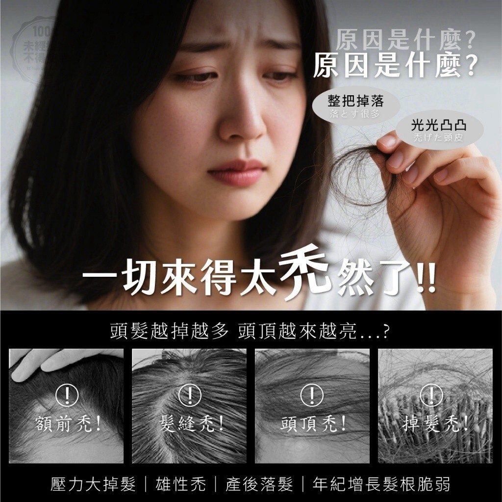 WSBB12346  潔洛美JAROME ® 日本表參道專利泌體生物素防脫洗髮精 500ml（9月上旬）