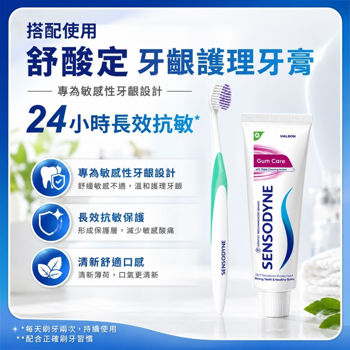 舒酸定深層抗敏纖柔毛牙刷1入｜軟毛牙刷 敏感性牙齒專用 深層潔淨 細軟刷毛 護齦牙刷 成人牙刷【輕鬆購五金百貨】