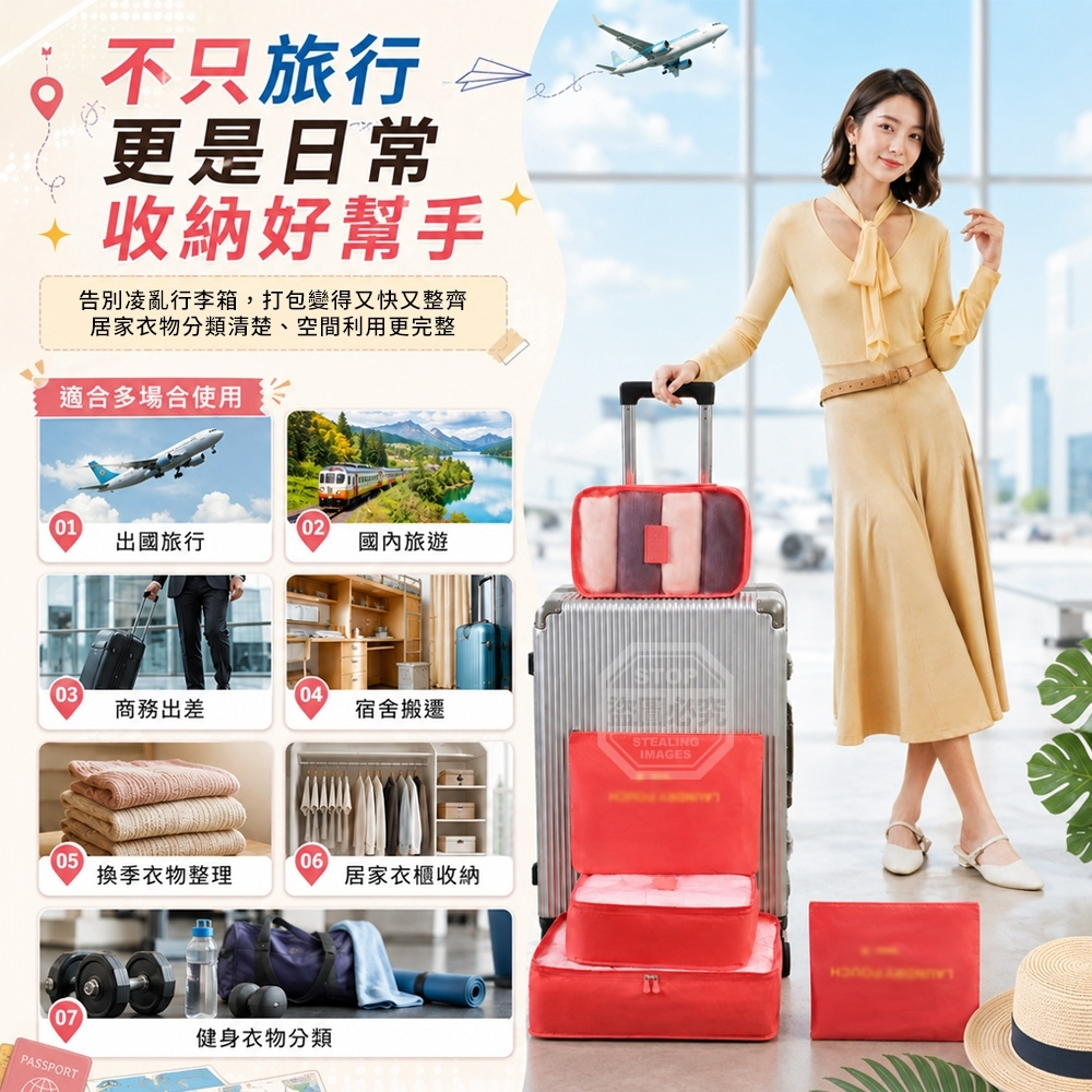 WSBB12348  繽紛色系大容量旅行打包整理收納袋六件組（9月上旬）