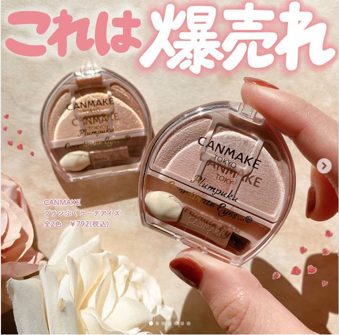 日本 CANMAKE 臥蠶眼彩盤