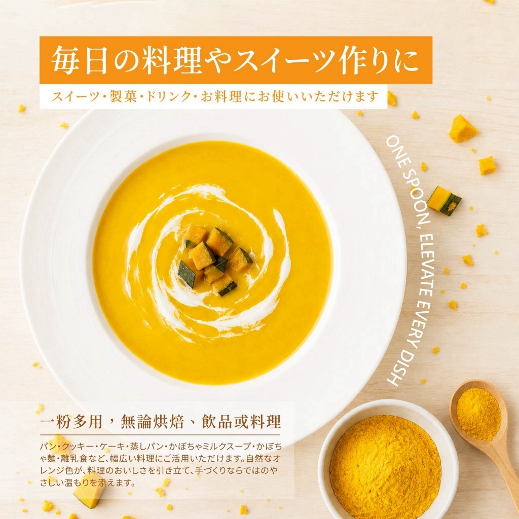 WSBB12350  穀禾優品®澄黃晶亮 100%純天然南瓜粉 150g（9月上旬）