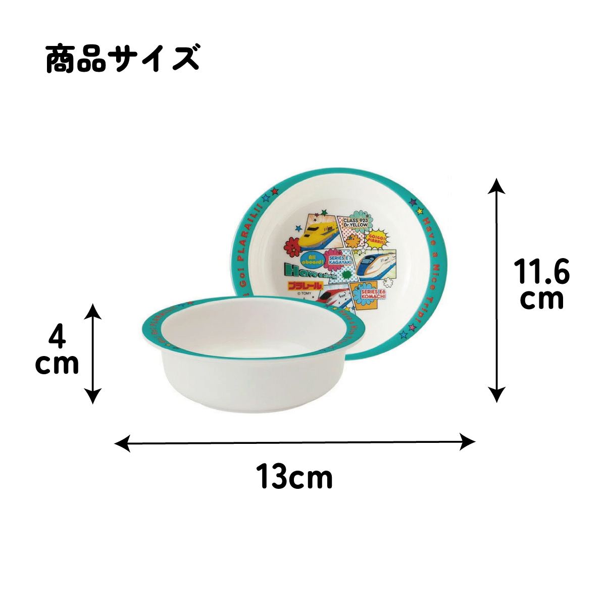 【Skater】鐵道王國 兒童兒童餐碗 260ml (耐熱樹脂/洗碗機適用)