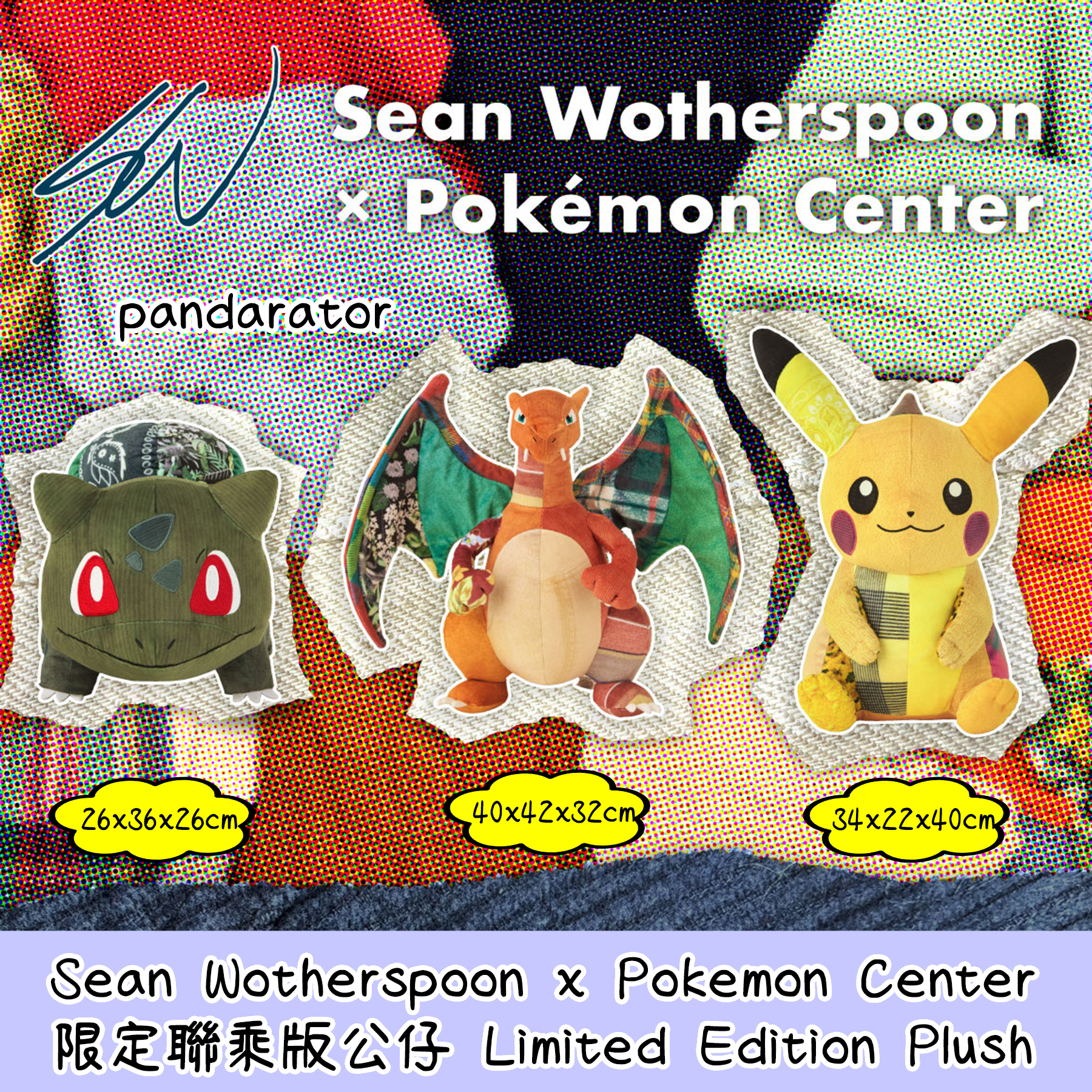 Sean Wotherspoon x Pokémon Center 3セット Sean Wotherspoon x Pokemon Center Limited Edition Plush