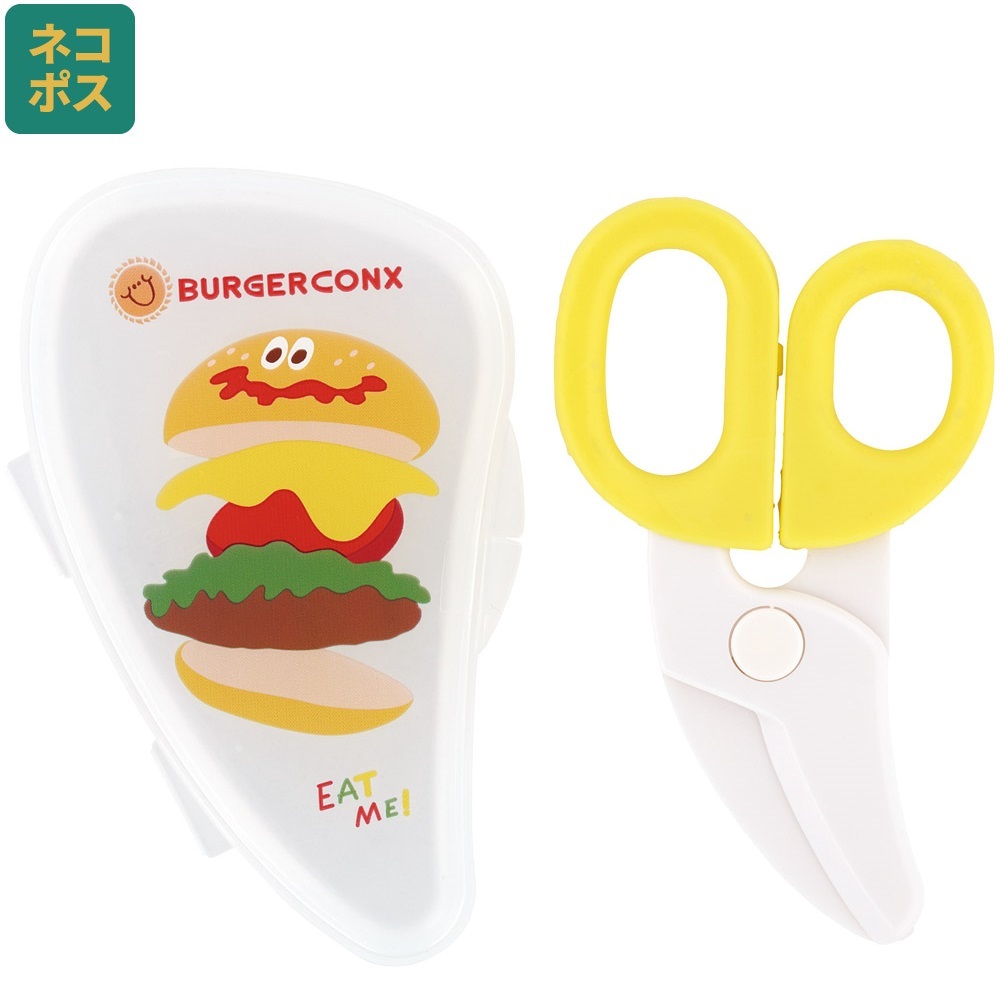【Skater】BURGER CONX 美式漢堡 附盒攜帶式離乳食剪刀 (食物剪/食物切割器)