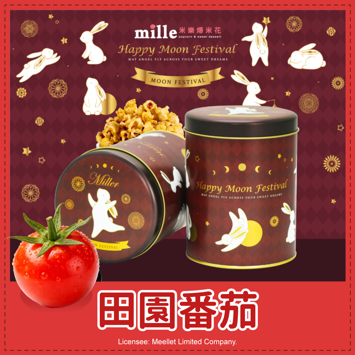 月兔祈福紅罐爆米花