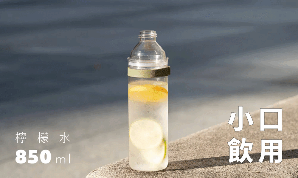 雙口水瓶設計原理－小口喝水大口加冰塊示意