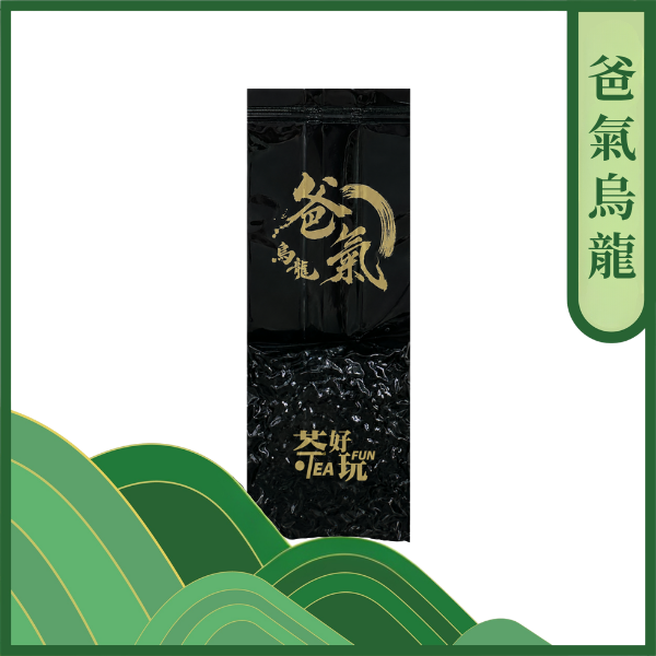 爸氣烏龍｜喉韻強烈、回甘、冷熱泡皆可【不適用折扣商品】