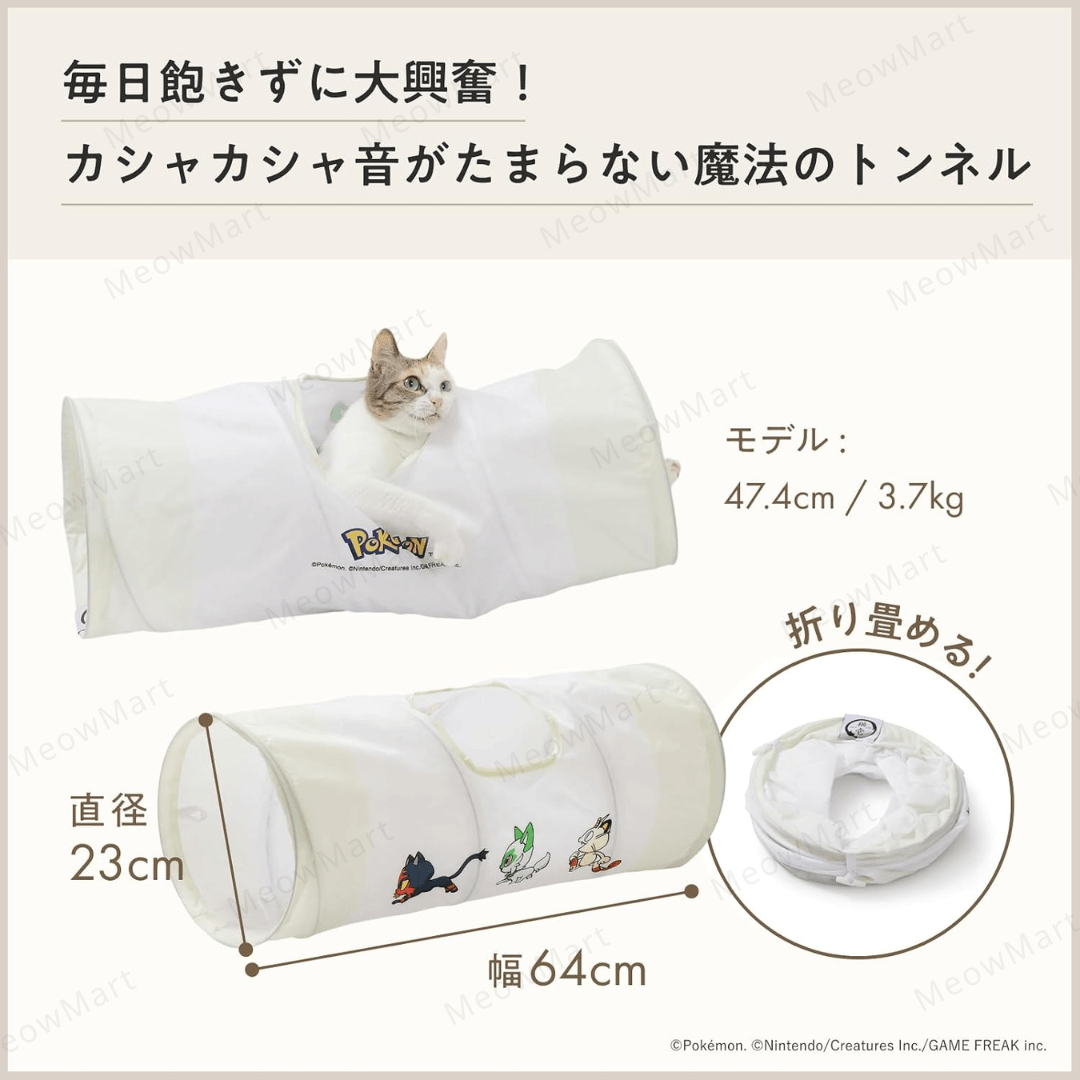 【日本Pokémon x 猫壱】限量版貓隧道