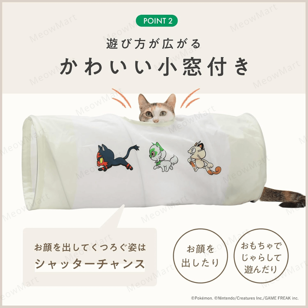 【日本Pokémon x 猫壱】限量版貓隧道