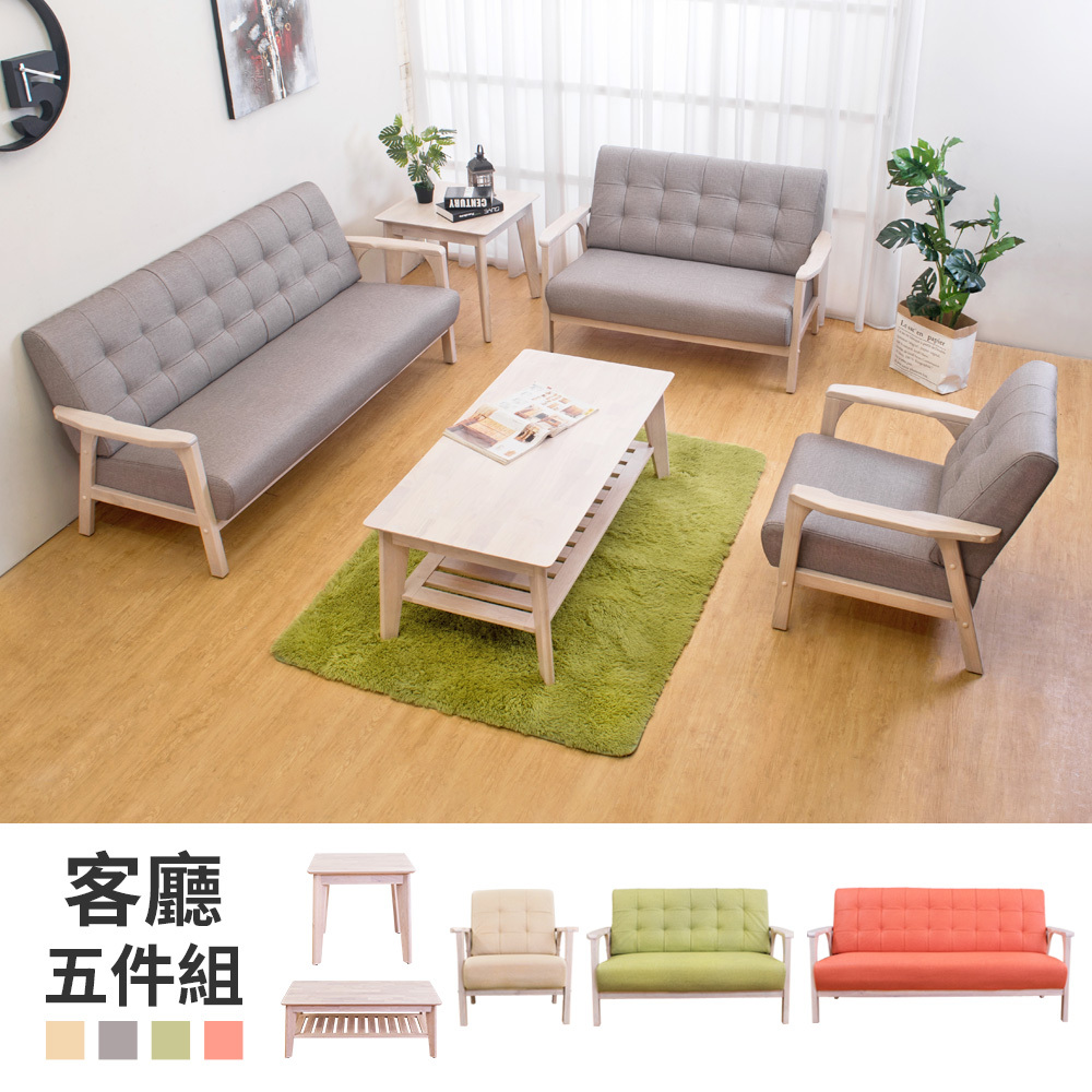 森克實木貓抓皮沙發客廳組(1+2+3人+大小茶几)(洗白色)(四色可選)