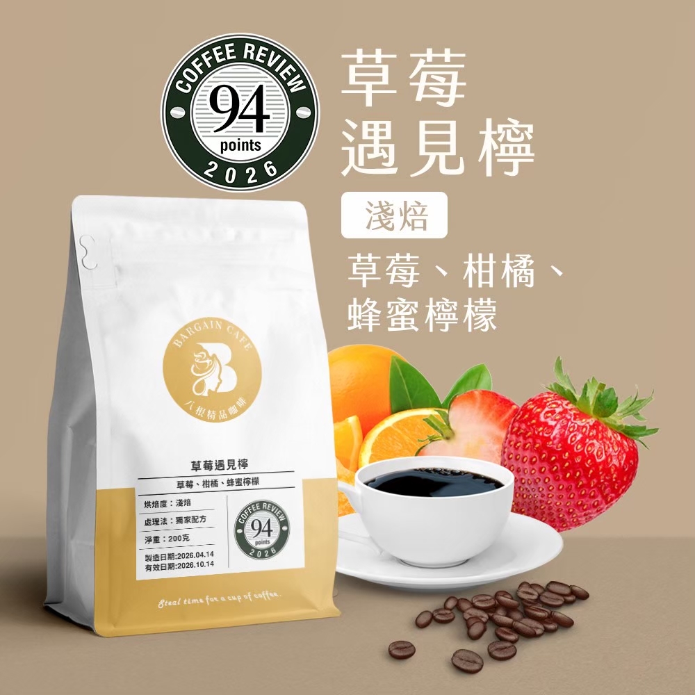【600克精品組合】 200克*3袋 精品咖啡 單品咖啡 莊園咖啡 藝伎咖啡 手沖咖啡 咖啡豆推薦