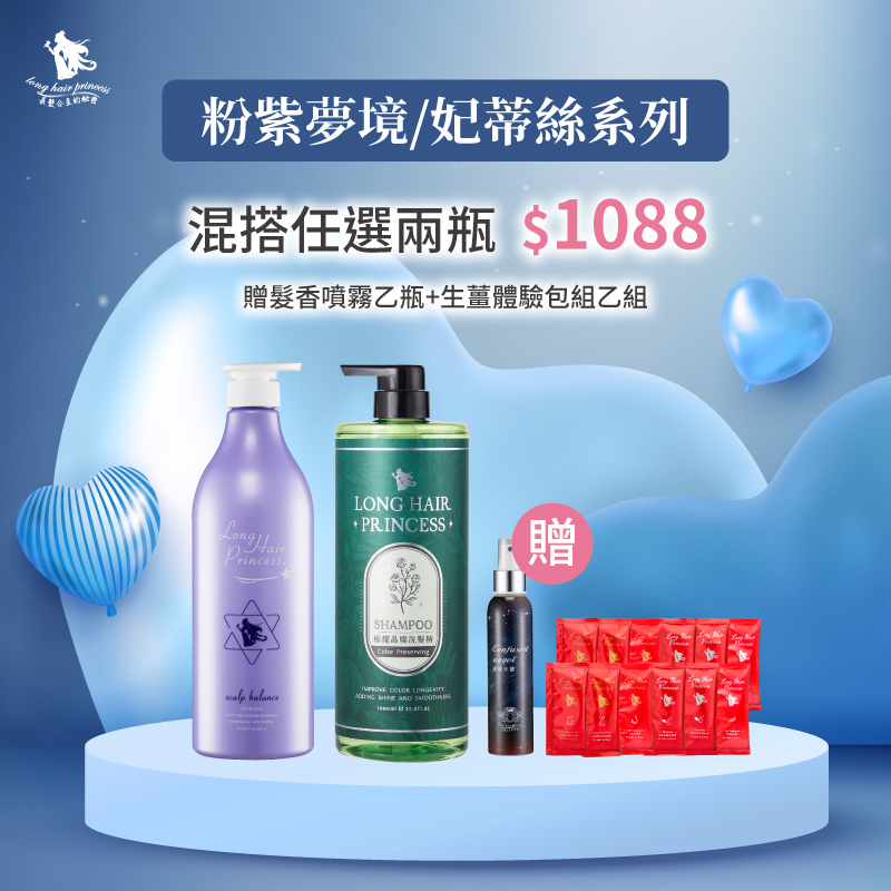 寵爸行動【紫配綠】任二瓶 優惠價＄1088