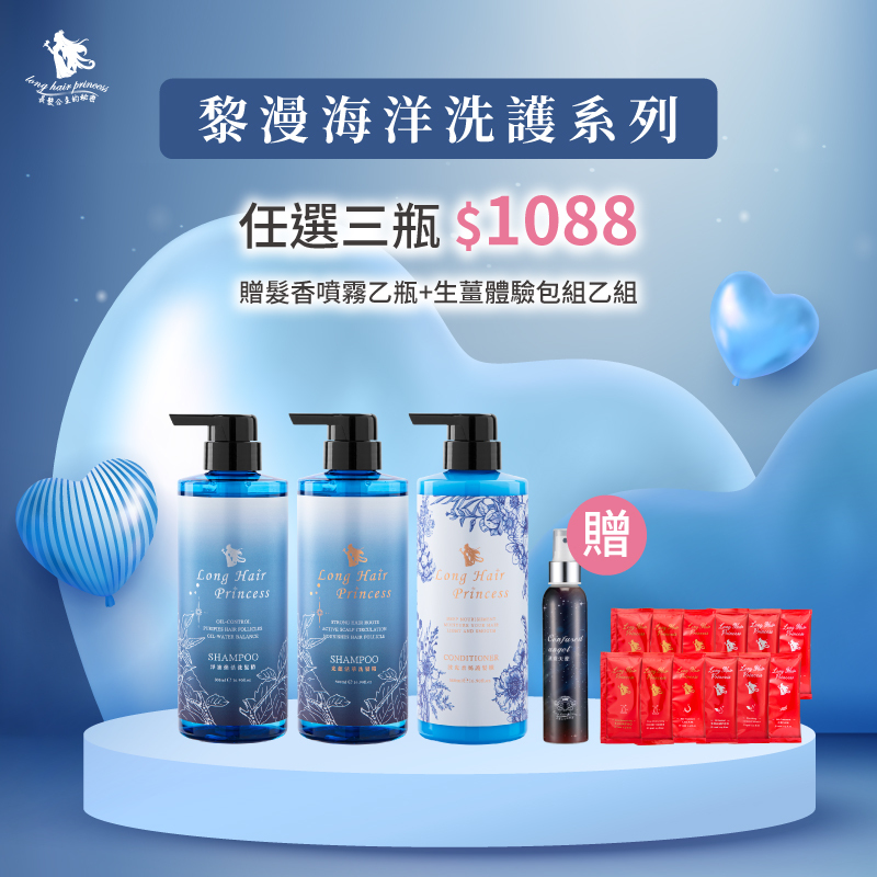 寵霸行動【黎漫海洋洗護500ml】任選3瓶  優惠價 ＄1088