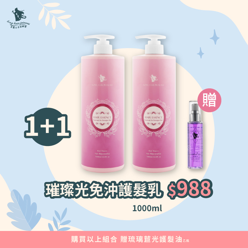 【璀璨光精華乳1000ML】買大送大 優惠價＄988