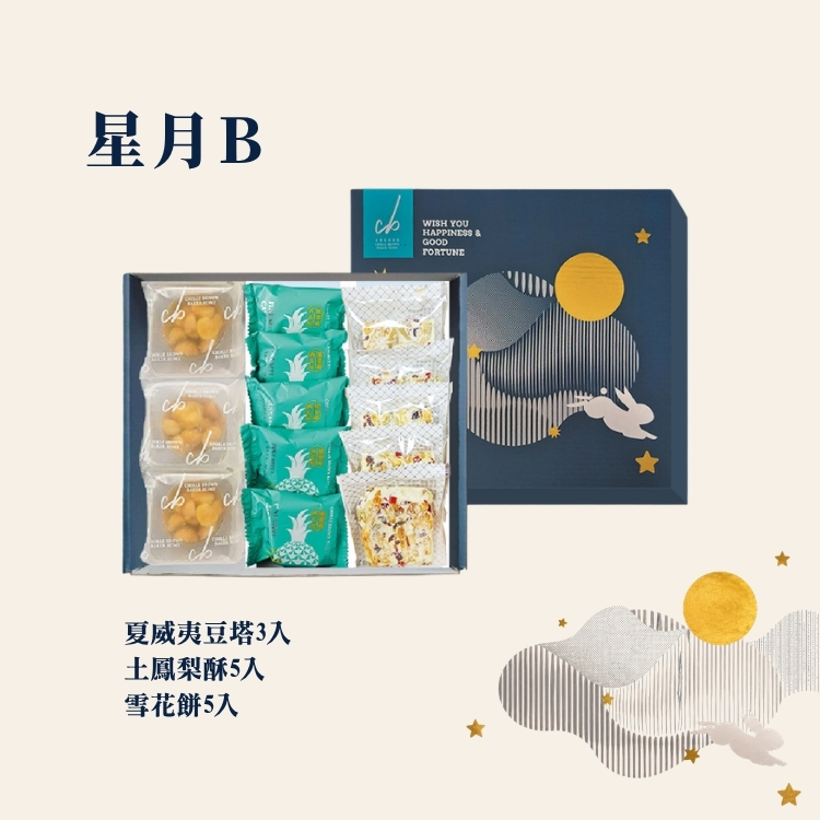 2026 mid autumn gift MoonstarB