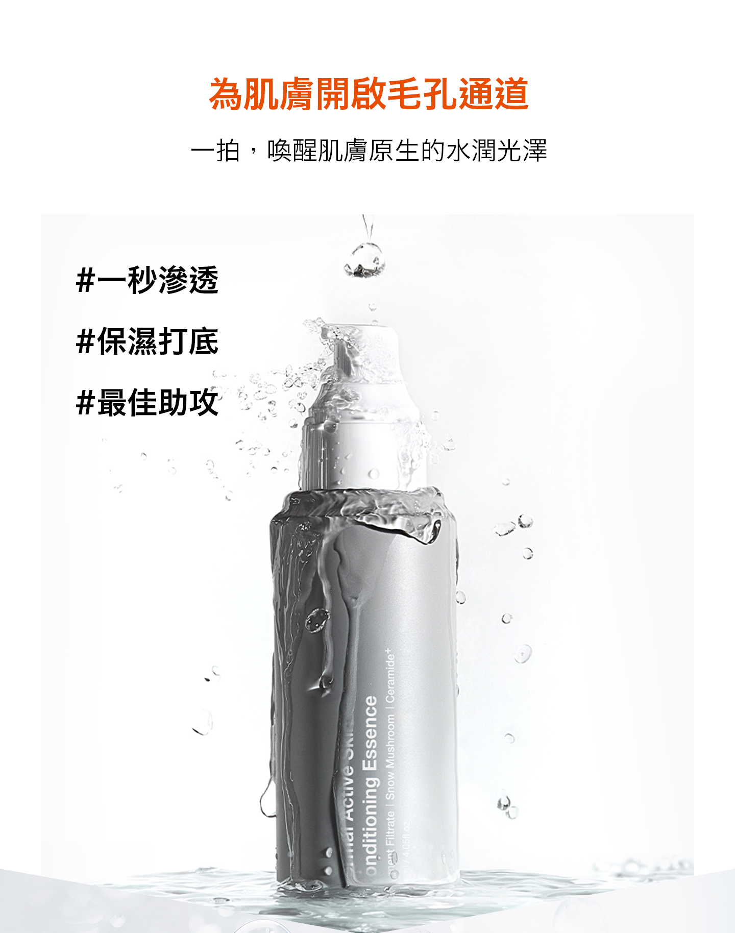nomel 肌能賦活前導液 喚醒肌膚原生水潤光澤效果圖